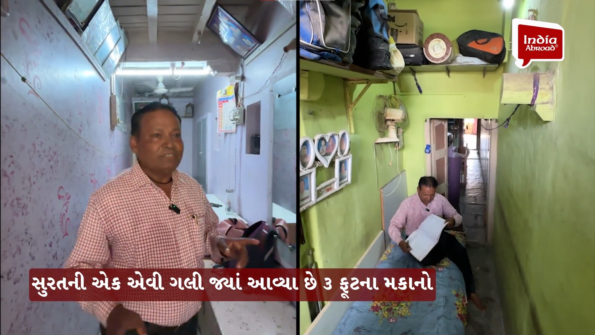 એક એવી સ્ટ્રીટ, જ્યાં 3 ફૂટના મકાનમાં રહે છે લોકો